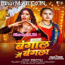 Ago Nachaniye La Banawale Piya Bangal Me Bangala Ba