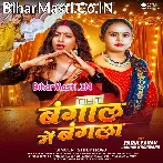 Ago Nachaniye La Banawale Piya Bangal Me Bangala Ba.mp3