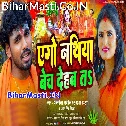 Ago Nathiya Bech Dehab Ta Devghar Ghumi Ke Aaib Ho