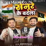 Ago Senure Ke Badla Liyata Tiranga Laharata Nu Ho.mp3
