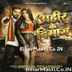 Ahir Ke Dimag Jala Fir Ta Faar Dela Biche Se