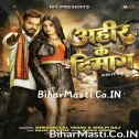 Ahir Ke Dimag Jala Fir Ta Faar Dela Biche Se