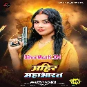 Ahir Mahabharat Karela  