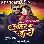 Ahir Se Yaari Kaile Ba.mp3
