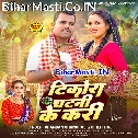 Aiba Na Balam Ta Aso Katani Ke Kari