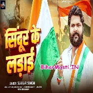 Aiha Jawanwa Ghare Dushman Ke Maar Ke