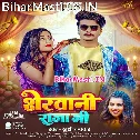Aiha Shadi Me Pahir Ke Sherwani Raja Ji