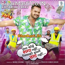 Aisa Koi Saga Nahi Jisko Hamne Thaga Nahi (Hit Matter)