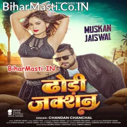Aisan Dhodi Na Dekhani Abhi Tak Jiya Kare Dhaka Dhak