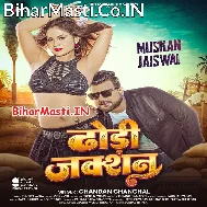 Aisan Dhodi Na Dekhani Abhi Tak Jiya Kare Dhaka Dhak