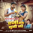 Aisane Mehar Sabke Diha Bhagwan Ho