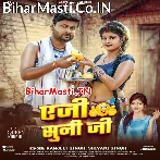 Aisane Mehar Sabke Diha Bhagwan Ho.mp3