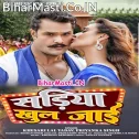 Aise Dhara Jani Patari Kamariya Sawariya Sariya Khul Jaai Ho