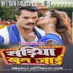 Aise Dhara Jani Patari Kamariya Sawariya Sariya Khul Jaai Ho.mp3