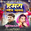 Aise Jani Ghunghta Hatawa Ae Balam Hamara Laj Lagata