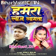 Aise Jani Ghunghta Hatawa Ae Balam Hamara Laj Lagata