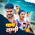 Aise Saiya Ji Bolabu Ta Paap Lagi.mp3