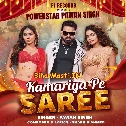 Aise Udake Rani Pallu Na Chadhawa Kamariya Pe Saree (Hit Matter)