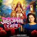 Aitu Anganwa Ae Maiya