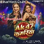 AK 47 Jaisan Jhatka Mare Kamariya.mp3