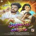 Amrapali Se Bhi Top Lago Hi Ge Hamarwali