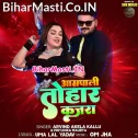 Amrapali Tohar Kajra Chalawe Dunali