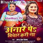 Anaar Pa Vichar Kari Na.mp3