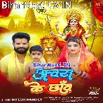 Anchara Ke Chhaw (Hit Matter).mp3