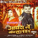 Anchara Me Bandh La Tu 151 Dil Turla Ke Majduri Ha (Sad Song)