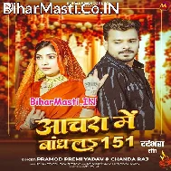 Anchara Me Bandh La Tu 151 Dil Turla Ke Majduri Ha (Sad Song)
