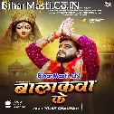 Anchara Me Rakheli Balakawa Ke Na