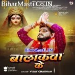 Anchara Me Rakheli Balakawa Ke Na.mp3