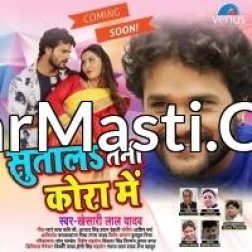 Ange Ange Dehiya Tutata Mora Saiya Ho Sutala Tani Kora Mein