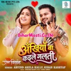 Ankhiya Ba Kaile Galti Dilwa Katata Saja.mp3