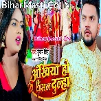 Ankhiya Ho Dhal Dulha Maiya Tor Janmailkau Dulha Khiyake Basiya Bhat Ho.mp3