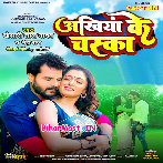 Ankhiya Ke Chaska Dhara Ke (Hit Matter)