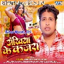 Ankhiya Ke Kajara Rauwa Se Khisiyail Ba Ae Balam Ji