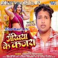 Ankhiya Ke Kajara Rauwa Se Khisiyail Ba Ae Balam Ji