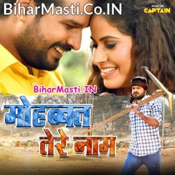 Ankhiya Ke Lagal Nokari Tohare Ke Dekhe Har Ghadi