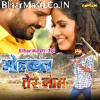 Ankhiya Ke Lagal Nokari Tohare Ke Dekhe Har Ghadi.mp3