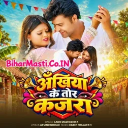 Ankhiya Ke Tor Kajara Bolawe Gori Panjara