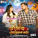 Ankhiya Lorail Lalail Ba Kahe (Sad Song)