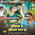 Ankhiya Me Ankhiya Dal Ke Le Gailu Dilwa Nikal Ke.mp3