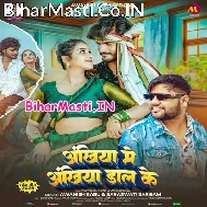 Ankhiya Me Ankhiya Dal Ke Le Gailu Dilwa Nikal Ke