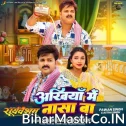 Ankhiya Me Nasa Ba Tabe Nu Bigarle Hamra Dilwa Ke Dasa Ba
