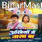 Ankhiya Me Nasa Ba Tabe Nu Bigarle Hamra Dilwa Ke Dasa Ba (Hit Matter).mp3