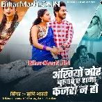 Ankhiya Mor Bulawe Ae Raja Kajaro Nu Ho.mp3