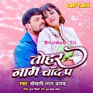 Ankhiya Se Likhat Rahila Ae Jaan Tohar Naam Chand Pa