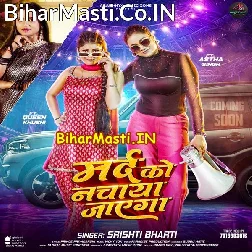 Anuri Par Marad Ko Nachaya Jayega