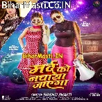 Anuri Par Marad Ko Nachaya Jayega.mp3